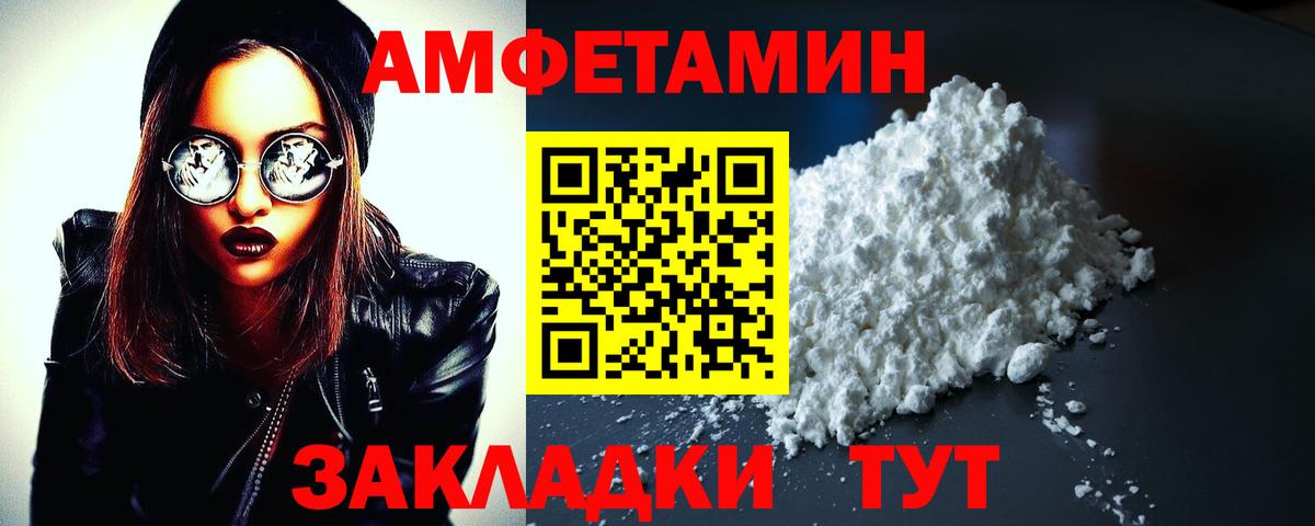 Amphetamine VHQ Нижневартовск