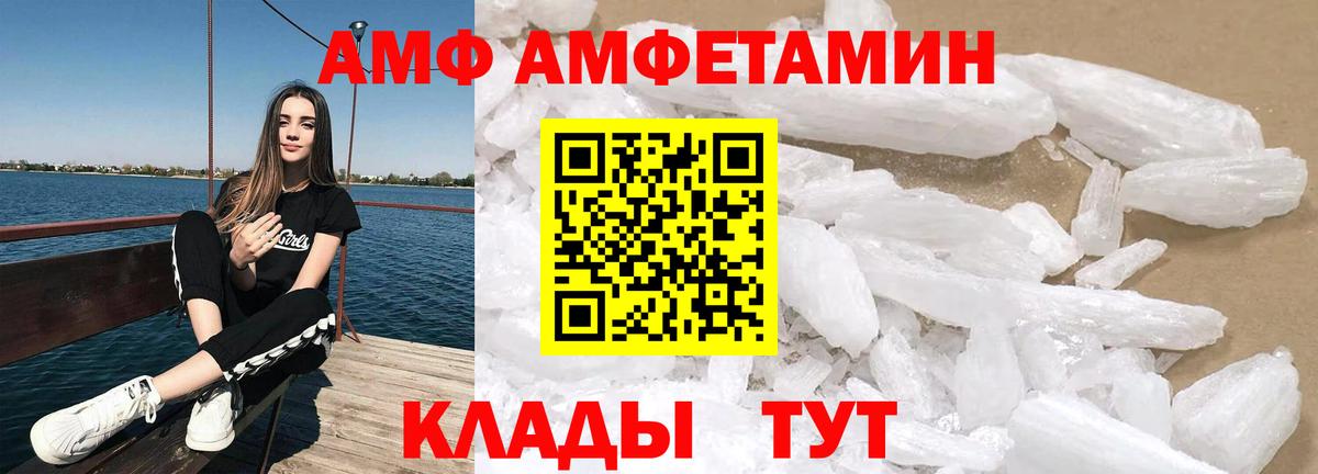 Нижневартовск  Амфетамин  Вход с VPN  АМФЕТАМИН VHQ 