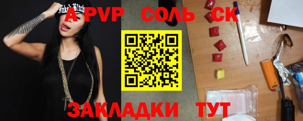 A-PVP VHQ Нижневартовск