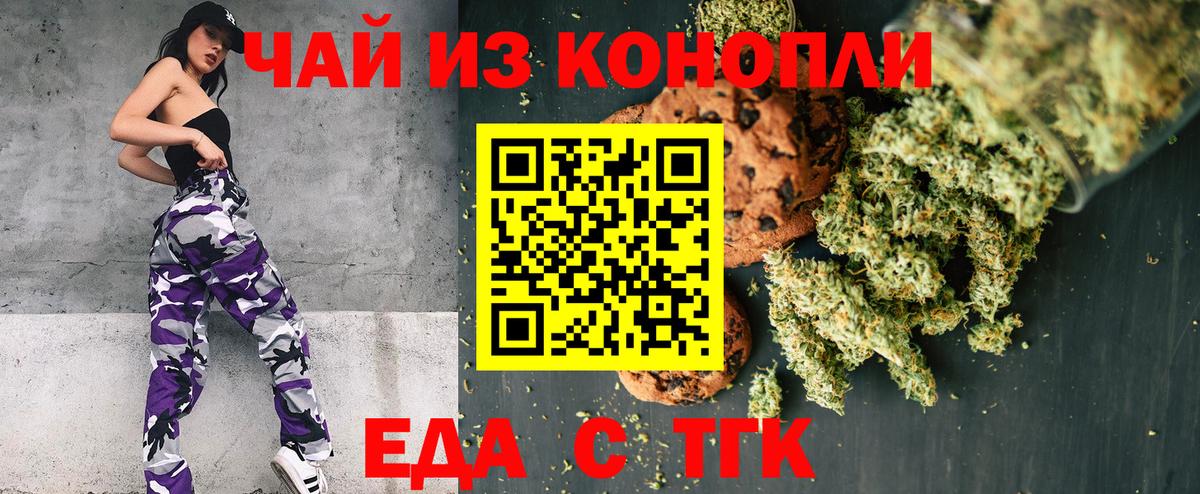 Cannafood марихуана  Вход с VPN  Нижневартовск 