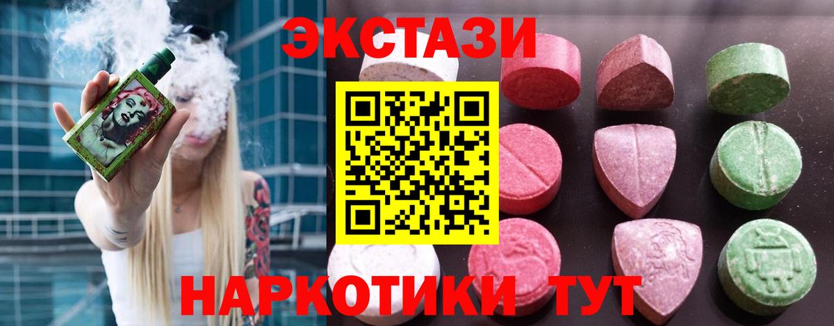 Экстази TESLA Нижневартовск