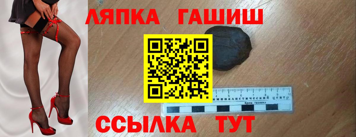 Нижневартовск  ГАШИШ Изолятор  Вход с VPN  ГАШИШ Ice-O-Lator 