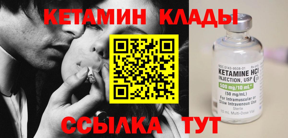 КЕТАМИН VHQ  Кетамин VHQ  Вход с VPN  Нижневартовск 