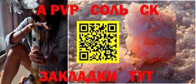 альфа пвп VHQ Сланцы