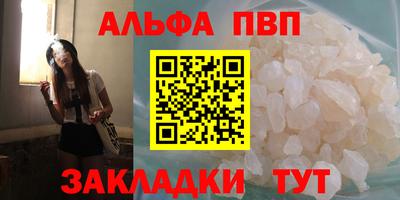 альфа пвп VHQ Сланцы