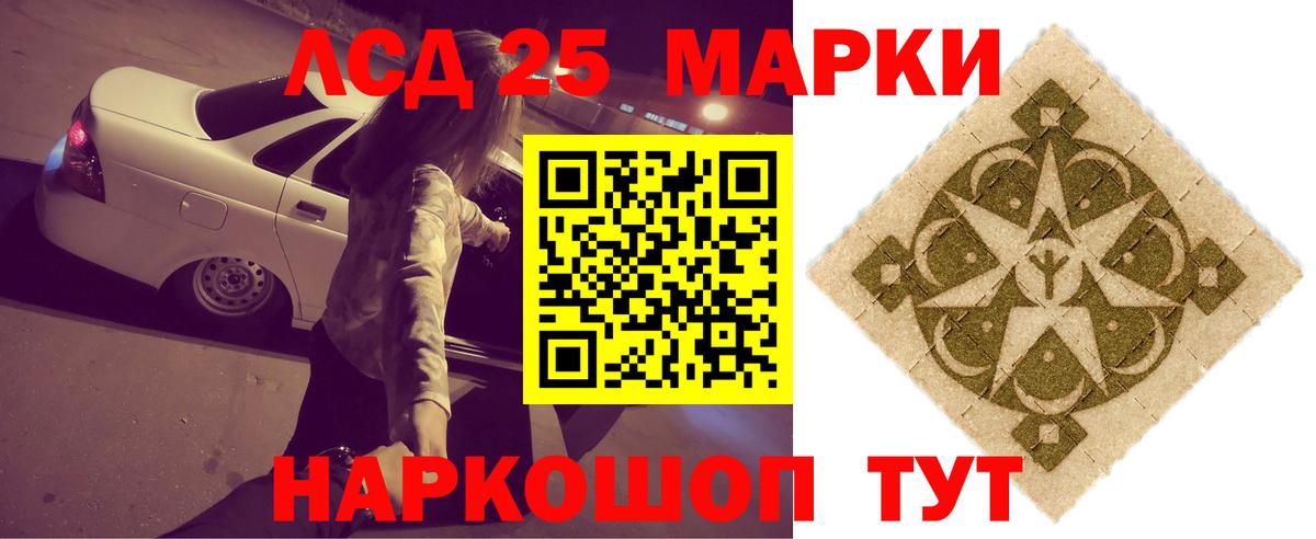 LSD-25 экстази кислота  Вход с VPN    ССЫЛКА  Нижневартовск  Лсд 25 экстази ecstasy  LSD-25 экстази 