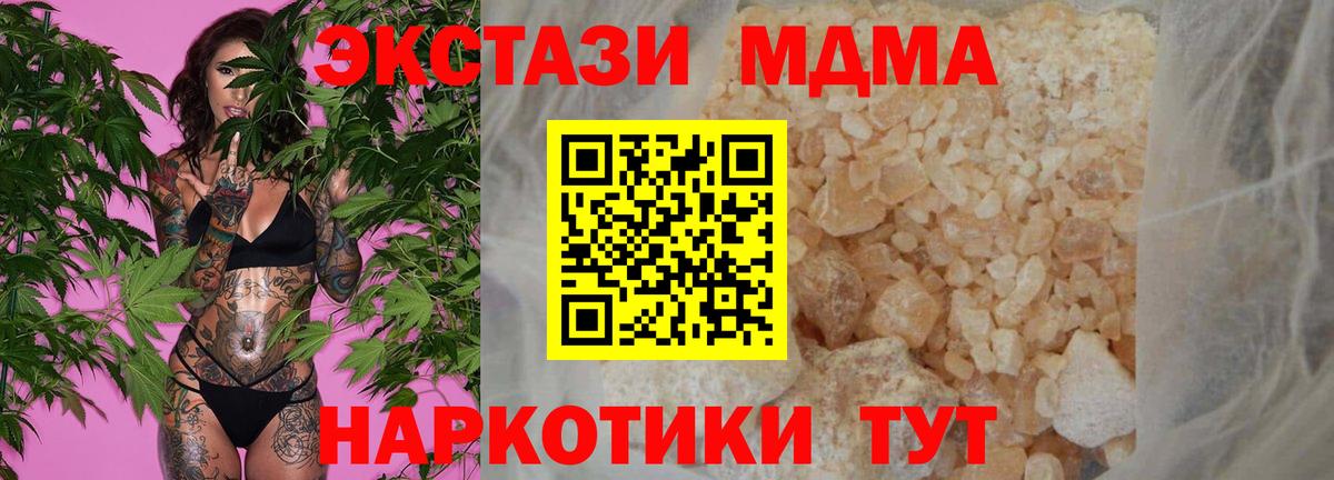 MDMA кристаллы Нижневартовск