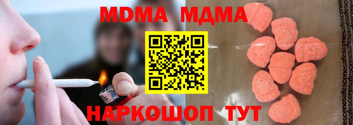 МДМА Molly  МДМА crystal  Нижневартовск  Вход с VPN 