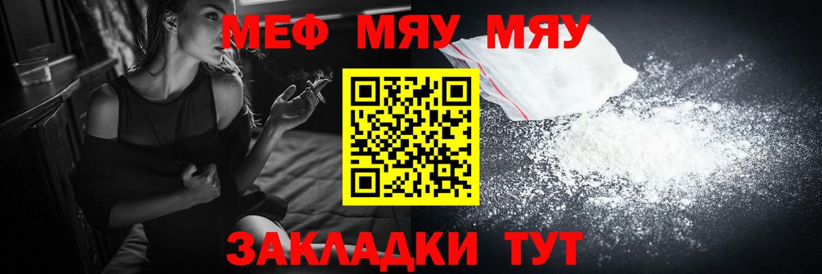 Нижневартовск  Мефедрон mephedrone  Вход с VPN  Меф мяу мяу 
