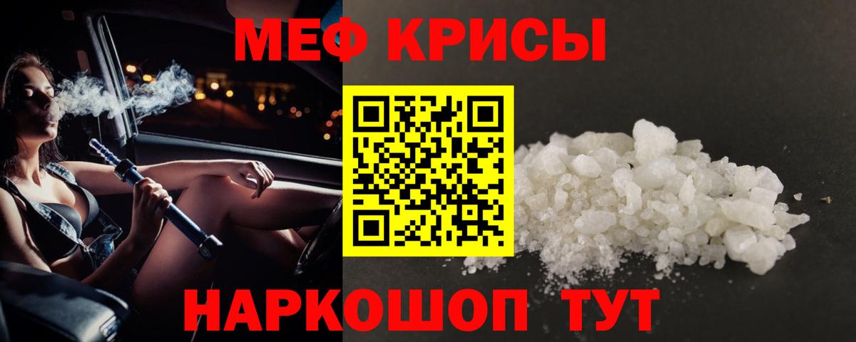 Мефедрон  Нижневартовск