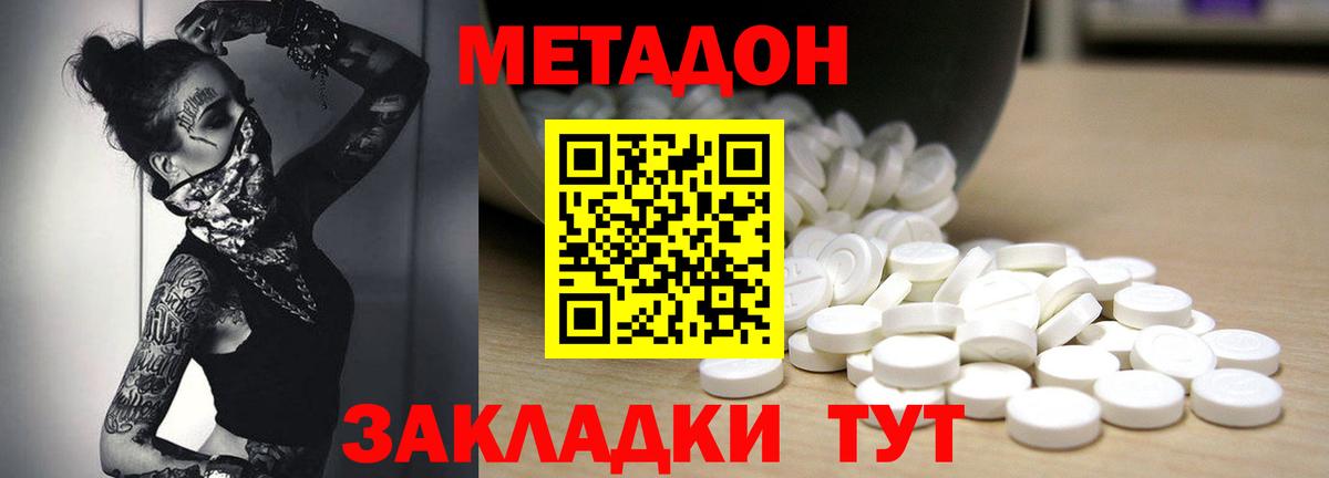 Нижневартовск  Метадон methadone  mega как войти  Вход с VPN 