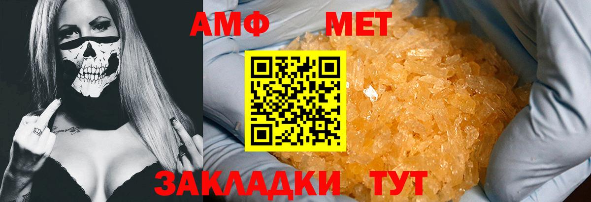 Метамфетамин Methamphetamine Нижневартовск