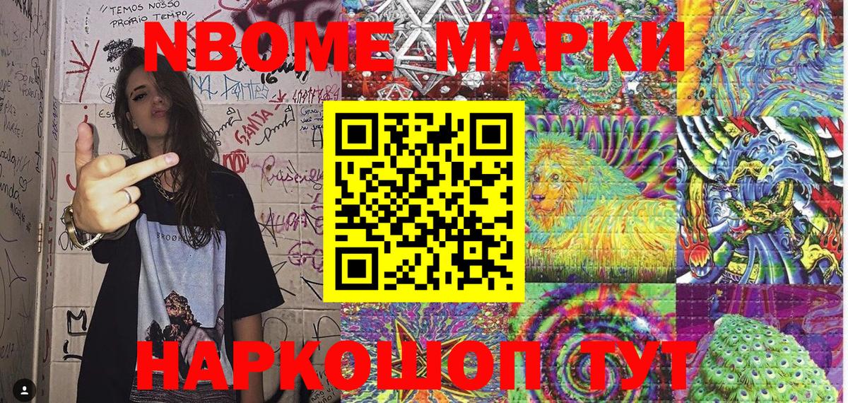 Марки NBOMe 1,5мг  Марки NBOMe 1,5мг  Вход с VPN  Марки NBOMe  Нижневартовск 
